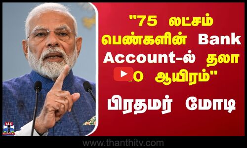 பீகார் பெண்களுக்கு மோடி, நிதிஷ் என இரு சகோதரர்கள் உள்ளனர் - பிரதமர் மோடி