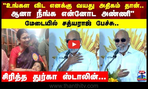 உங்கள விட எனக்கு வயது அதிகம் தான்..       ஆனா நீங்க என்னோட அண்ணி