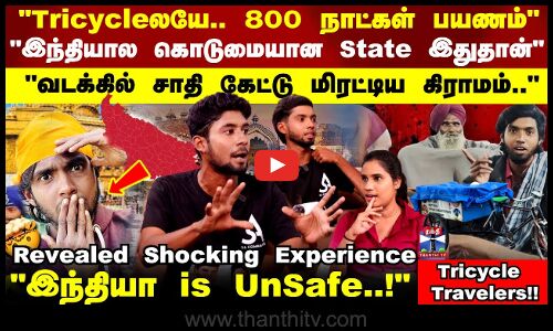 மதுரை to காஷ்மீர்.. கொடூரமான பயணம் | Siraj Arun Revealed Shocking Experience