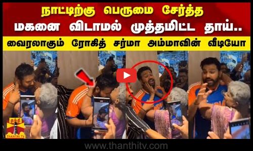 நாட்டிற்கு பெருமை சேர்த்த மகனை விடாமல் முத்தமிட்ட தாய்...