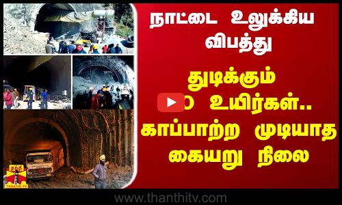 உள்ளே துடிக்கும் 40 உயிர்கள்.. நாட்டை உலுக்கிய விபத்து