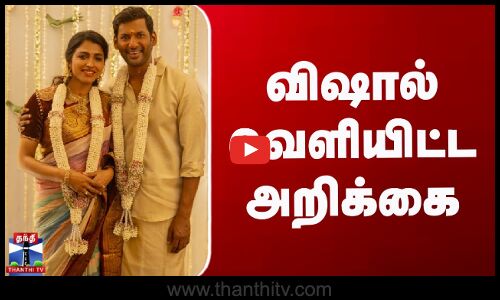 அனைவருக்கும் நன்றி - விஷால் வெளியிட்ட அறிக்கை