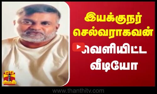 இயக்குநர் செல்வராகவன் வெளியிட்ட வீடியோ