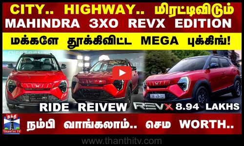 மிரட்டிவிடும்.. நம்பி வாங்கலாம்.. செம Worth..🔥