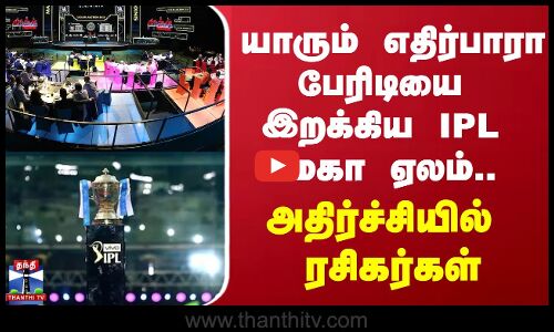 யாரும் எதிர்பாரா பேரிடியை இறக்கிய IPL மெகா ஏலம்.. அதிர்ச்சியில் ரசிகர்கள்