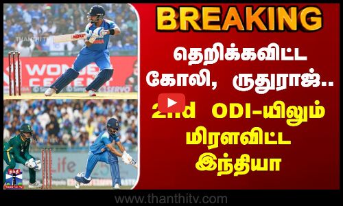 India vs South Africa 2nd ODI | தெறிக்கவிட்ட கோலி, ருதுராஜ்.. 2nd ODI-யிலும் மிரளவிட்ட இந்தியா