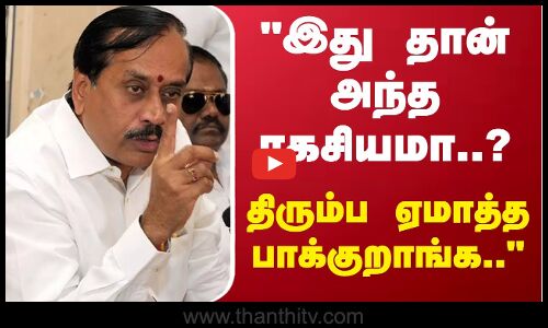 இது தான் அந்த ரகசியமா..? திரும்ப ஏமாத்த பாக்குறாங்க.. - ஹெச்.ராஜா தடாலடி