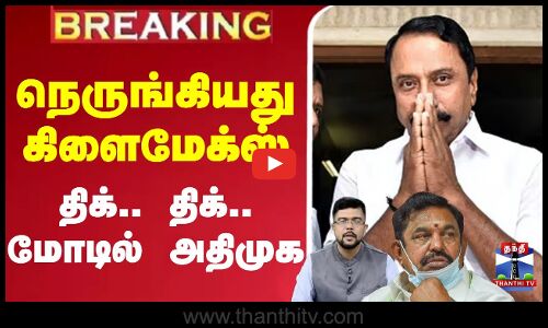 🔴LIVE:  Sengottaiyan Latest Press Meet | Sengottaiyan Latest Speech |  EPS-க்கு செங்கோட்டையன் விதித்த கெடு  அதிமுகவில் பூகம்பம்