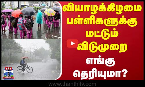 Vice President CPR Visit Tamil Nadu || 2 நாள் பயணமாக தமிழகம் வருகிறார் துணை குடியரசுத்தலைவர்