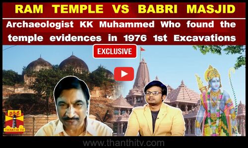 ராமர் கோவில் Vs பாபர் மசூதி