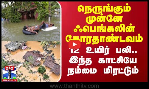 இலங்கையில் நீரில் மூழ்கி 6 மாணவர்கள் உயிரிழந்த சம்பவம் பெரும் சோகத்தை ஏற்படுத்தியுள்ளது...