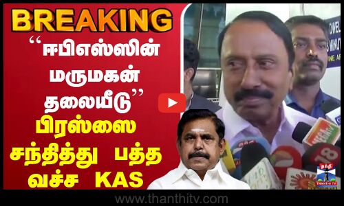 🔴LIVE : Sengottaiyan Latest Press Meet | AIADMK | EPS | செங்கோட்டையன் பரபரப்பு பிரஸ்மீட்