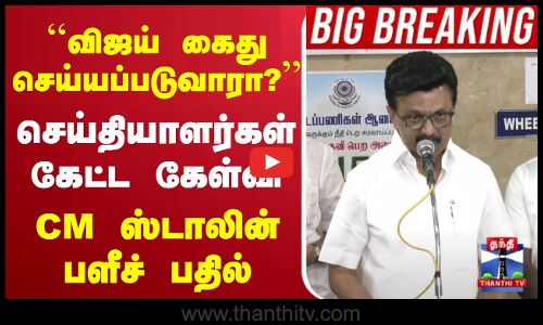 🔴LIVE : TVK Karur Stampede | CM Stalin | விஜய் கைது செய்யப்படுவாரா? | CM ஸ்டாலின்  பளீச் பதில்
