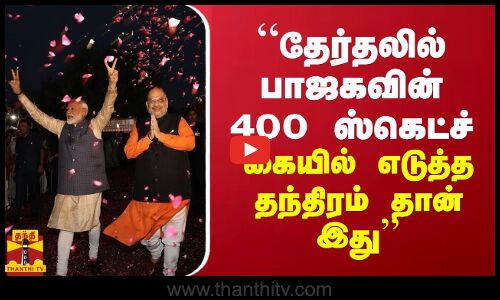 “தேர்தலில் பாஜகவின் 400 ஸ்கெட்ச்... கையில் எடுத்த தந்திரம்தான் இது“ - முத்தரசன், இந்திய கம்யூனிஸ்ட்