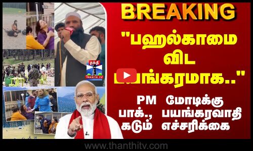 Breaking | PM Modi | Pakistan | PM மோடிக்கு பாக்., பயங்கரவாதி கடும் எச்சரிக்கை
